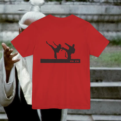 Kill Bill Silhouette T-Shirt — Martial Arts Retro Movie Tee