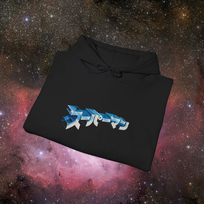 Sooper Hero movie logo Hoodie