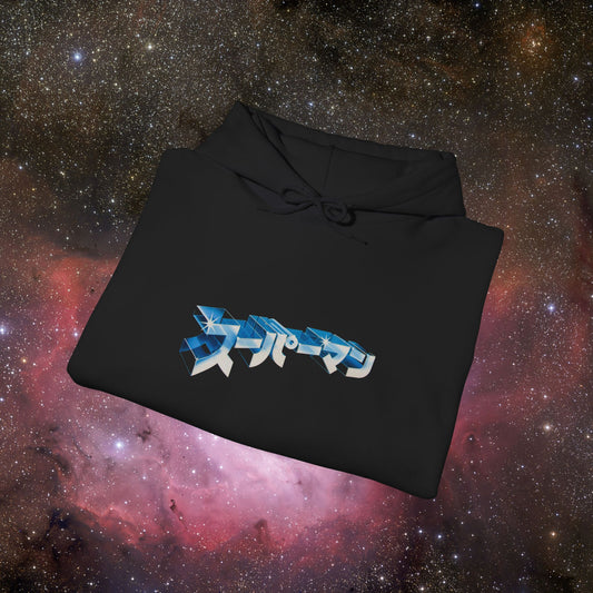 Sooper Hero movie logo Hoodie