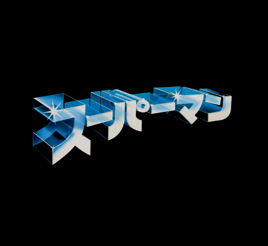 Retro Japanese “スーパーマン” Sooper Man The Movie Tee