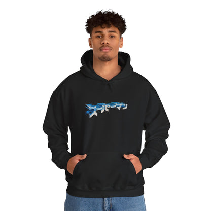 Sooper Hero movie logo Hoodie